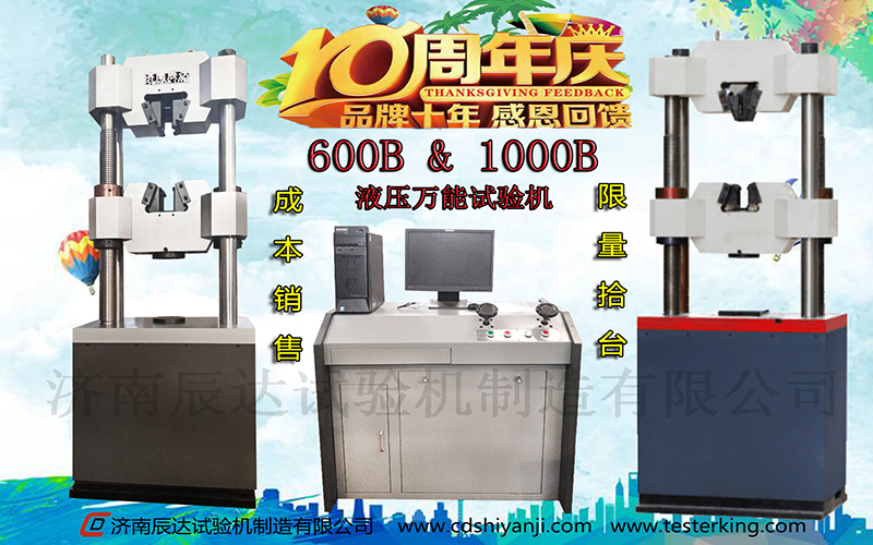 十全十美十周年,濟南香蕉视频IOS下载10周年感恩回饋